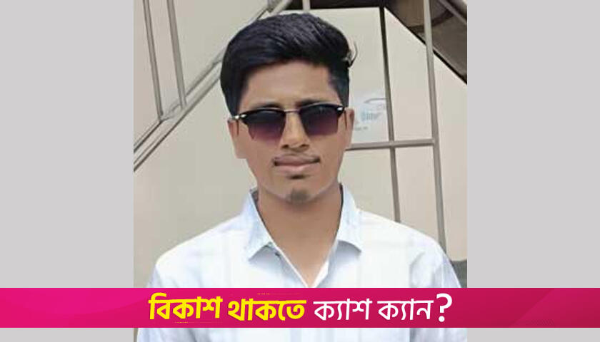 ছাত্রীকে ধ/র্ষণের অভিযোগে শিক্ষকের বিরুদ্ধে মা/মলা | স্কুল নিউজ 