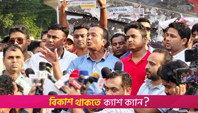 যমুনা ব্লকেডের হুঁশিয়ারি ছাত্রদলের | বিশ্ববিদ্যালয় নিউজ 