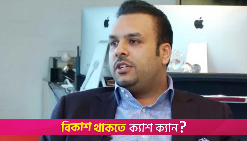 যুক্তরাজ্যে সালমান এফ রহমানের ছেলে ও ভাগ্নের সম্পদ জব্দ | বিবিধ নিউজ 