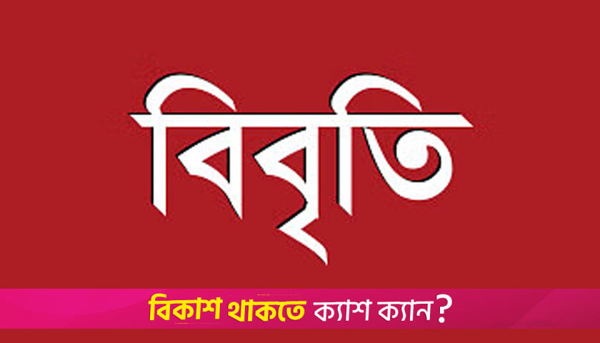 অধ্যাপক নাদিরার নিরাপত্তা ও হুমকিদাতাদের আইনের আওতায় আনার দাবি | কলেজ নিউজ 