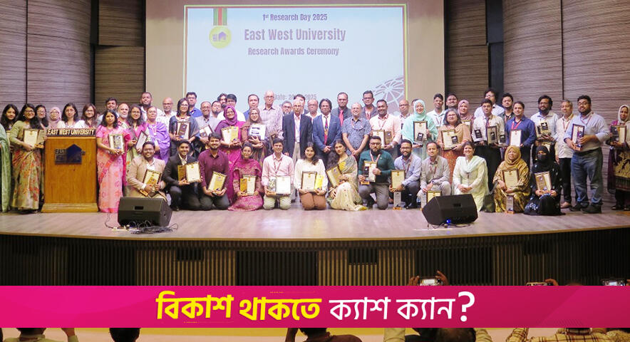 1st Research Day celebrated at EWU | University News 