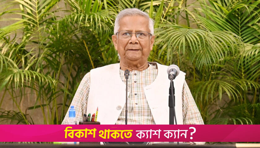 সরকারের কার্যক্রমকে বাধাগ্রস্ত করলে জনগণকে সঙ্গে নিয়ে সিদ্ধান্ত | অন্তর্বর্তীকালীন সরকার নিউজ 
