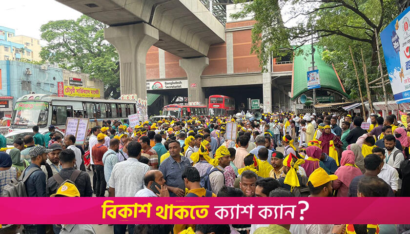 স্বাস্থ্য সহকারীদের অবস্থান কর্মসূচি | বিবিধ নিউজ 