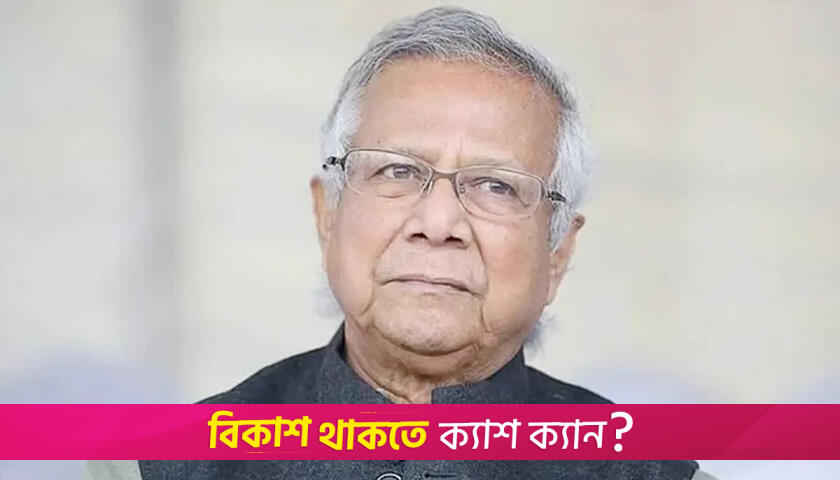 দুই দফায় ২০ নেতার সঙ্গে সাক্ষাৎ করবেন প্রধান উপদেষ্টা | অন্তর্বর্তীকালীন সরকার নিউজ 