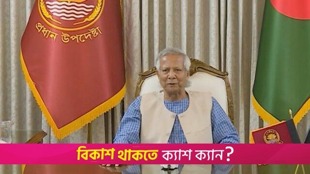 Two dozen political leaders set to meet Dr Yunus today | interim government News 