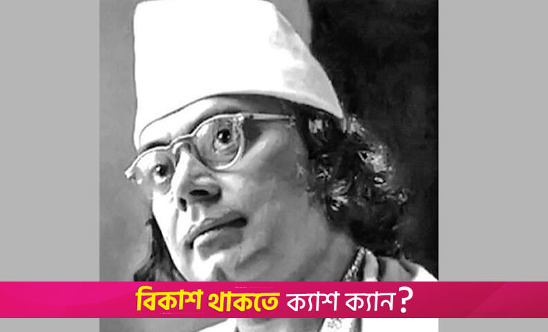 DU observes 126th birth anniversary of Nat'l Poet Nazrul | University News 
