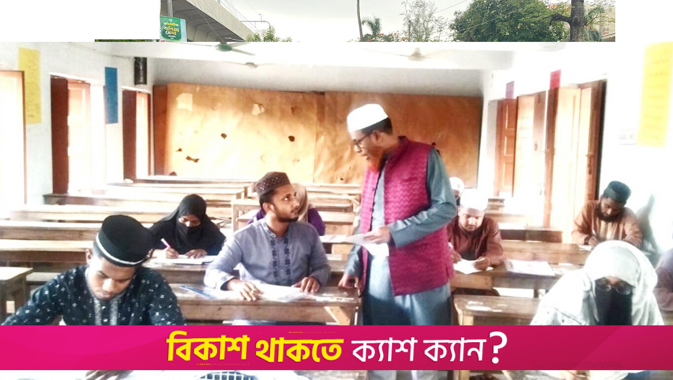ইসলামি আরবি বিশ্ববিদ্যালয়ের ফাজিল পরীক্ষা শুরু | বিশ্ববিদ্যালয় নিউজ 