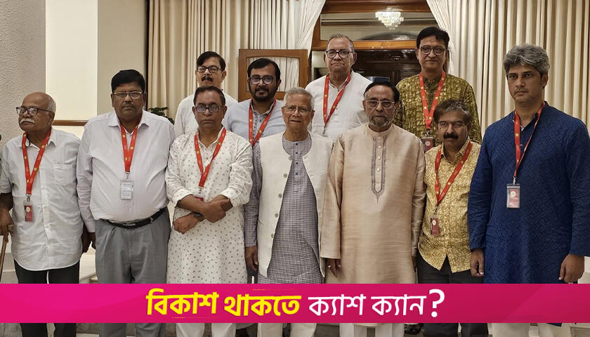 প্রধান উপদেষ্টাকে যেসব দাবি জানিয়ে এলেন মান্না-সেলিম-সাকীরা | বিবিধ নিউজ 