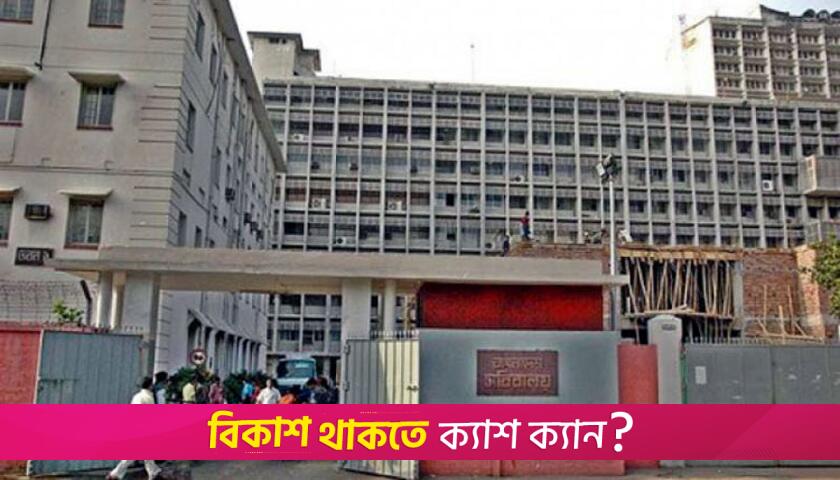 সচিবালয়ে কর্মচারীদের তালা ঝোলানো কর্মসূচি আজ | অন্তর্বর্তীকালীন সরকার নিউজ 