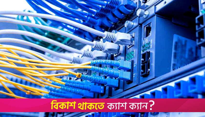 উচ্চগতির ইন্টারনেট সংযোগ পাচ্ছে ৬৫ হাজার প্রাথমিক বিদ্যালয় | স্কুল নিউজ 
