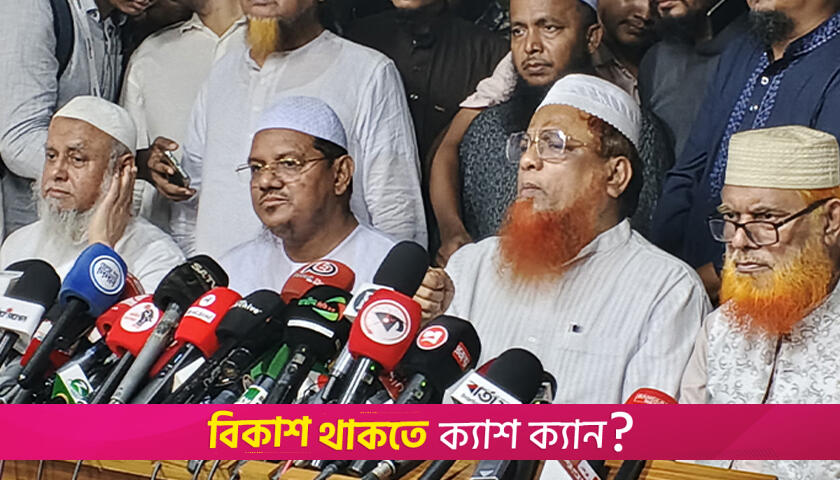 আগামী বছরের জুনের পরে একদিনও থাকবেন না প্রধান উপদেষ্টা: চরমোনাই পীর | বিবিধ নিউজ 