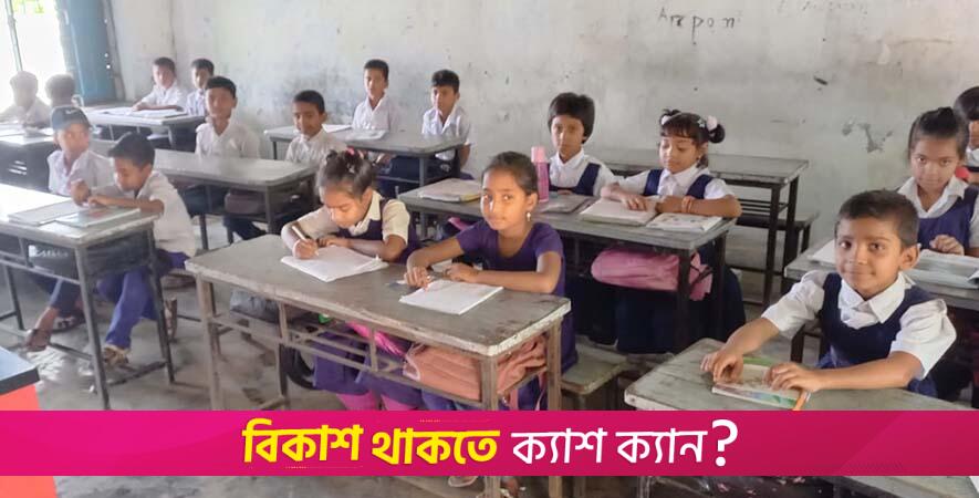 Pry teachers start full-day strike, observing sporadically | School News 
