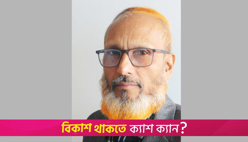 লিখিত পরীক্ষা ছাড়া শিক্ষক, সর্বনাশা সিদ্ধান্ত! | শিক্ষাবিদের কলাম নিউজ 