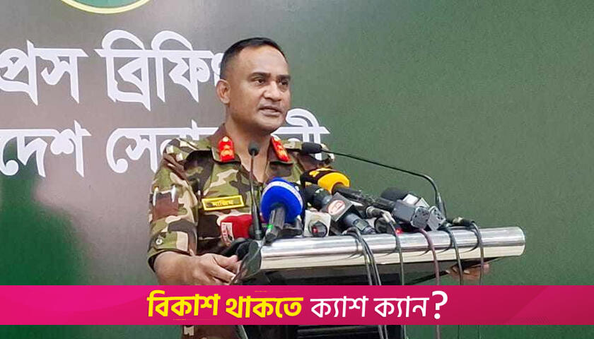 সার্বভৌমত্ব রক্ষা ও করিডোর ইস্যুতে আপসহীন সেনাবাহিনী: সেনা সদর | সেনা সদর নিউজ 