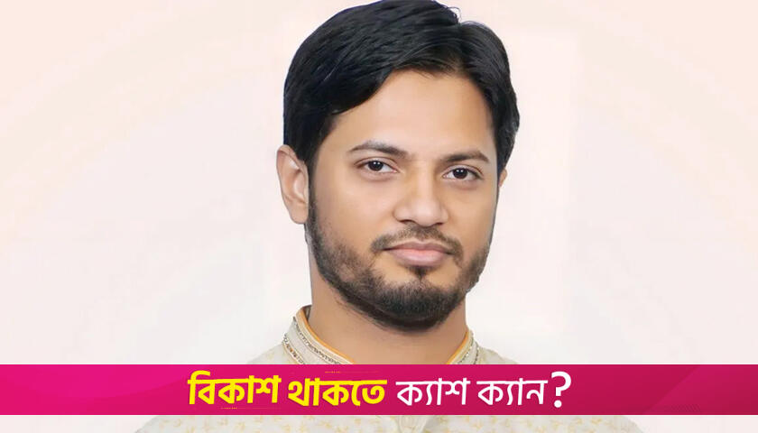 ৩৬ জুলাই ছিলো সবার, যা কোনো ব্যক্তি বা দলের নয়: শিবির সভাপতি | বিবিধ নিউজ 