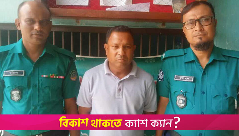 স্কুলছাত্রী ধ/র্ষণের মা/মলায় প্রতিবেশী নানা গ্রেফতার | স্কুল নিউজ 