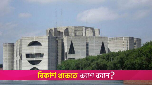 ছাব্বিশের ফেব্রুয়ারিতে নির্বাচন হতে পারে | অন্তর্বর্তীকালীন সরকার নিউজ 