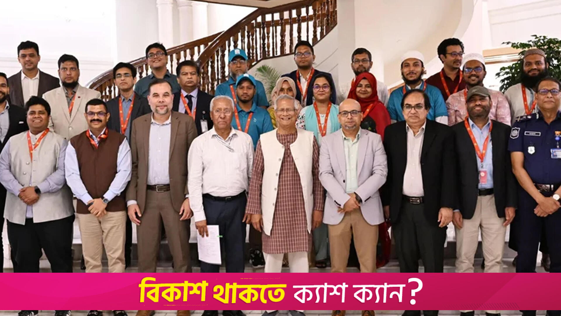 'নাগরিক সেবা বাংলাদেশ'র যাত্রা শুরু | বিবিধ নিউজ 
