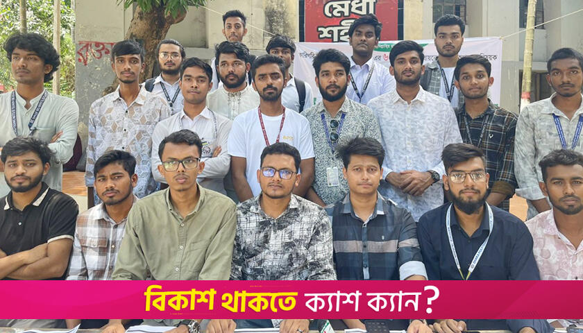 পলিটেকনিক শিক্ষার্থীদের সব কর্মসূচি প্রত্যাহার ঘোষণা | কারিগরি নিউজ 