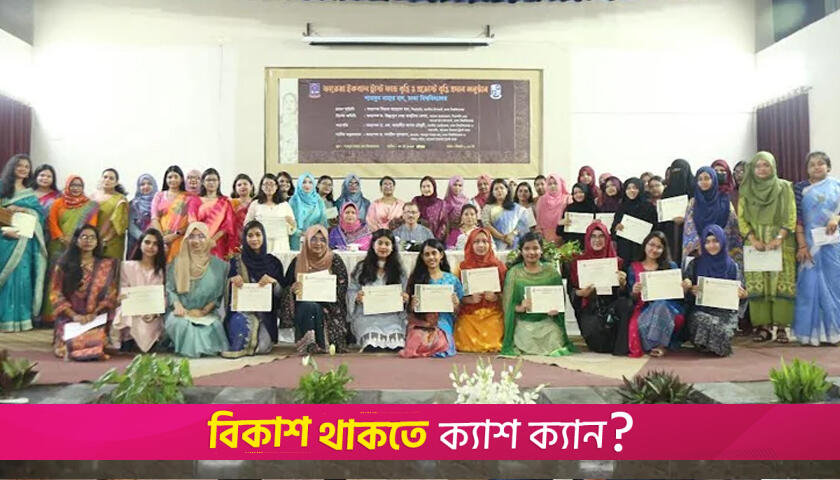 41 students of Shamsun Nahar Hall got scholarships at DU | University News 
