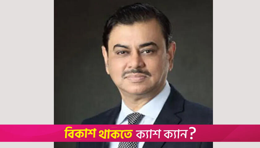 ব্র্যাক ব্যাংকের এমডি কেন পদত্যাগ করলেন? | বিবিধ নিউজ 