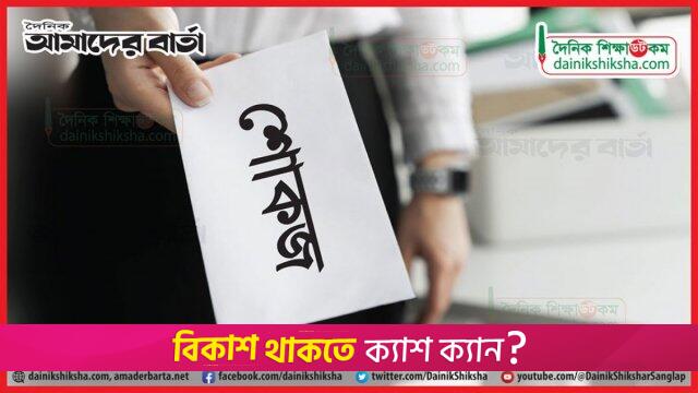 সাত মাদরাসা প্রধানকে কারণ দর্শানোর নোটিশ | মাদরাসা নিউজ 