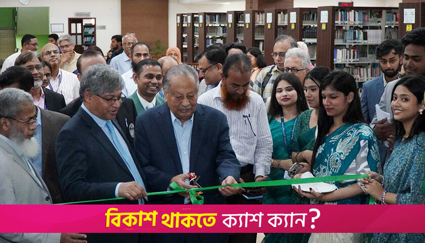 একাডেমিক যোগাযোগ দক্ষতা বৃদ্ধিতে এনএসইউতে রাইটিং সেন্টার চালু | বিশ্ববিদ্যালয় নিউজ 