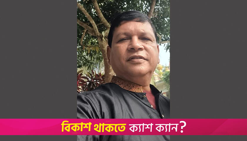 মহানবীকে (সা:) কটূক্তির অভিযোগে শিক্ষক মিলন কান্তির শাস্তি দাবি | স্কুল নিউজ 