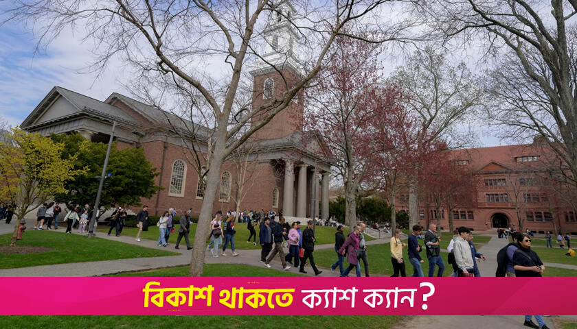 শিক্ষার্থী ভিসার অ্যাপয়েন্টমেন্ট অনির্দিষ্টকালের জন্য স্থগিত | বিশ্ববিদ্যালয় নিউজ 