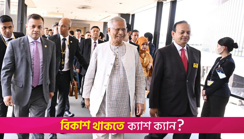 Prof Yunus in Tokyo to join Nikkei Forum, hold bilateral talks | interim government News 