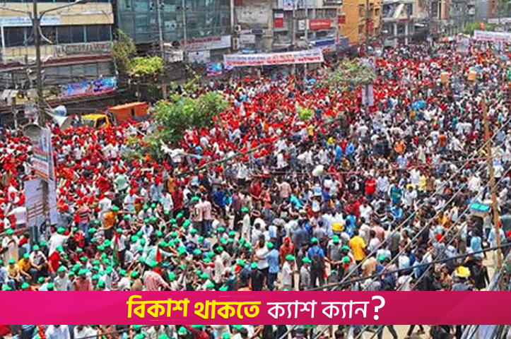 নয়াপল্টনে তারুণ্যের সমাবেশে নেতাকর্মীর ঢল | বিবিধ নিউজ 