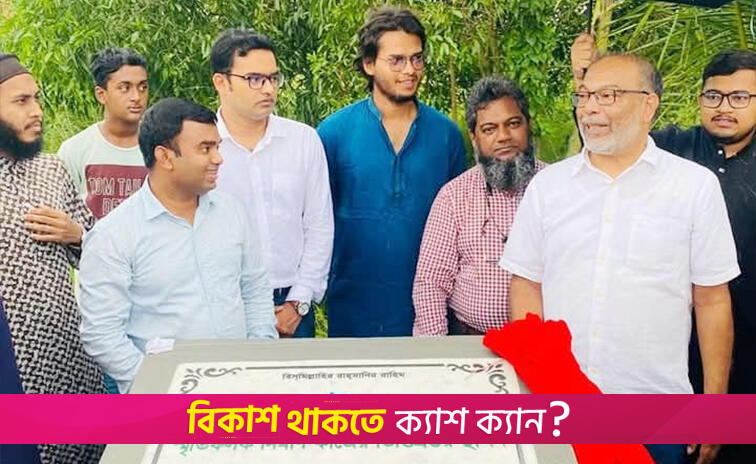 বরিশাল বিশ্ববিদ্যালয়ে ‘জুলাই ৩৬’ স্মৃতিফলক নির্মাণকাজের উদ্বোধন | বিশ্ববিদ্যালয় নিউজ 