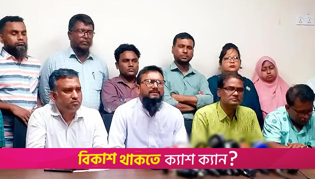 প্রতিদিন এক ঘণ্টা কর্মবিরতির ঘোষণা সরকারি কর্মচারীদের | বিবিধ নিউজ 