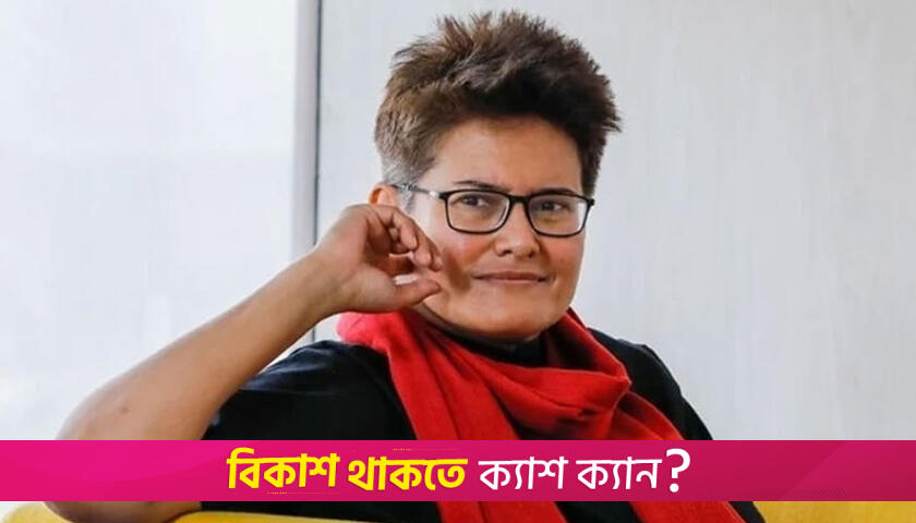 আমি কখনোই এনসিপিকে সমর্থন করবো না: সায়ান | বিবিধ নিউজ 