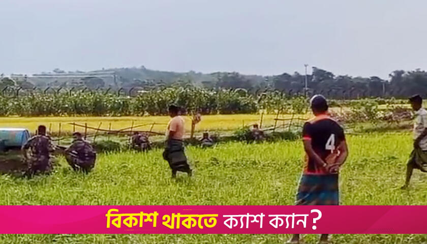 আসামের মুসলিম শিক্ষককে ঠেলে পাঠিয়েছে বিএসএফ | বিবিধ নিউজ 