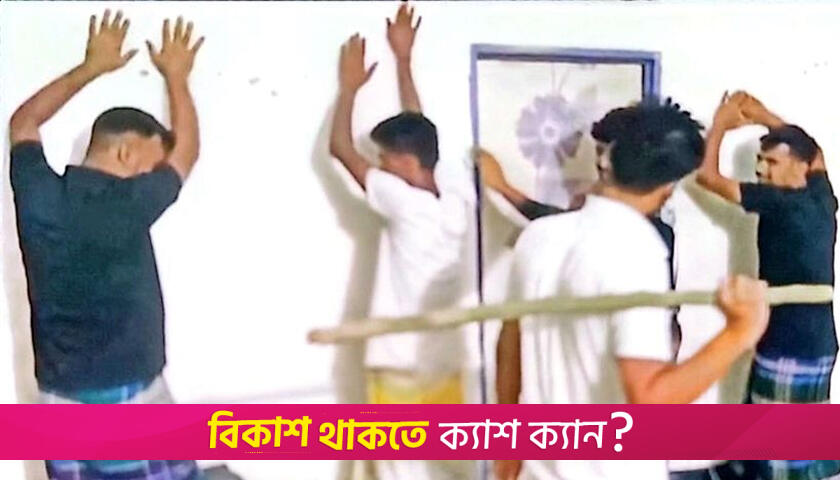 ছাত্রাবাসের টর্চার সেল থেকে পাঁচ ব্যবসায়ী উদ্ধার | বিবিধ নিউজ 