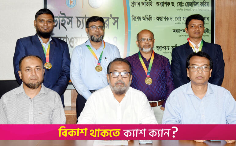 Four KU teachers receive VC award | University News 