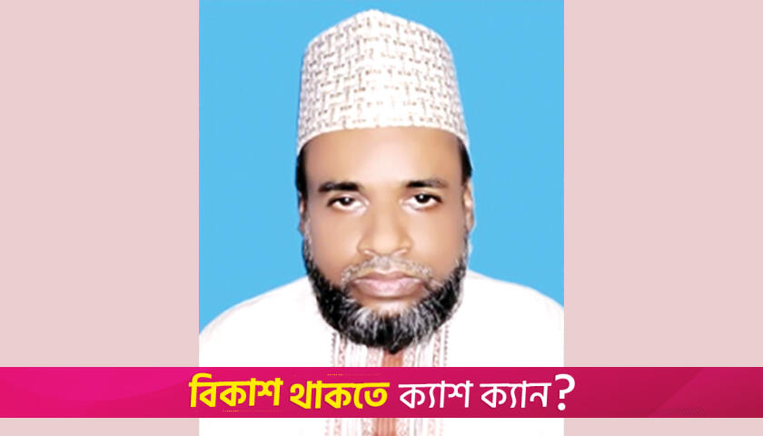 বৈষম্যের নতুন অধ্যায় বিচ্ছিন্নভাবে জাতীয়করণ | মতামত নিউজ 