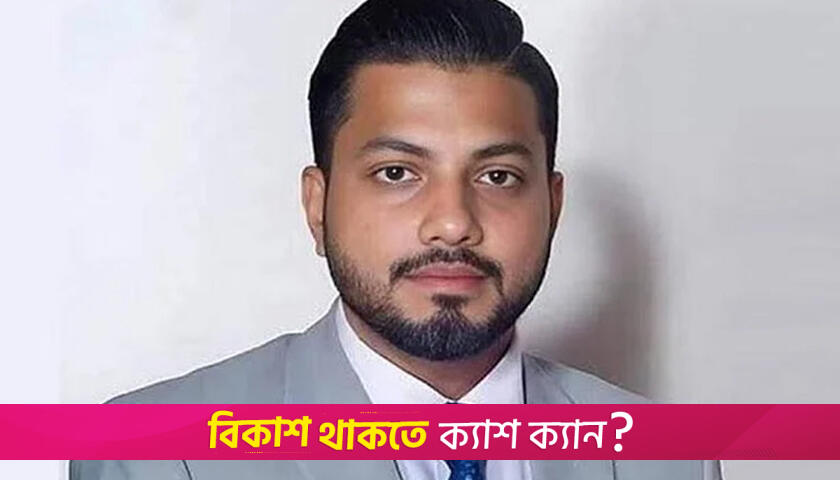 EC to take decision on Ishraque’s mayoral position: Appellate Division | Miscellaneous News 