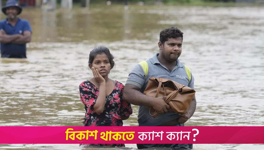 ২-৩ দিনের মধ্যে বন্যার কবলে পড়তে পারে ৬ জেলা | বিবিধ নিউজ 