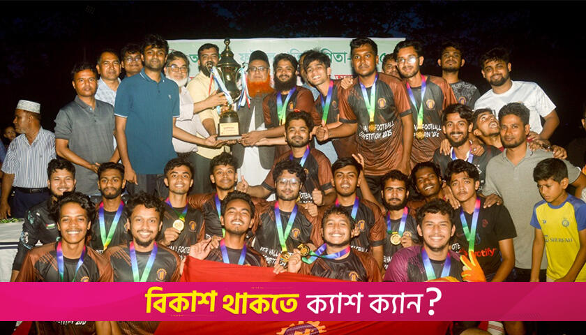 চুয়েটে আন্তহল ফুটবল প্রতিযোগিতা | বিশ্ববিদ্যালয় নিউজ 