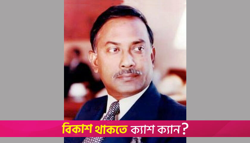 রাষ্ট্রপতি জিয়াউর রহমানের শাহাদাতবার্ষিকী আজ | বিবিধ নিউজ 
