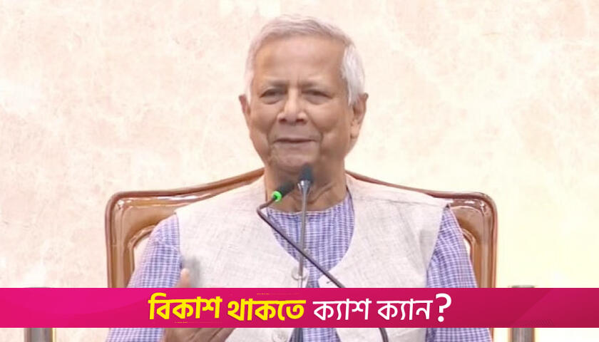 টোকিওর সোকা বিশ্ববিদ্যালয়ে ভাষণ দেবেন প্রধান উপদেষ্টা | অন্তর্বর্তীকালীন সরকার নিউজ 