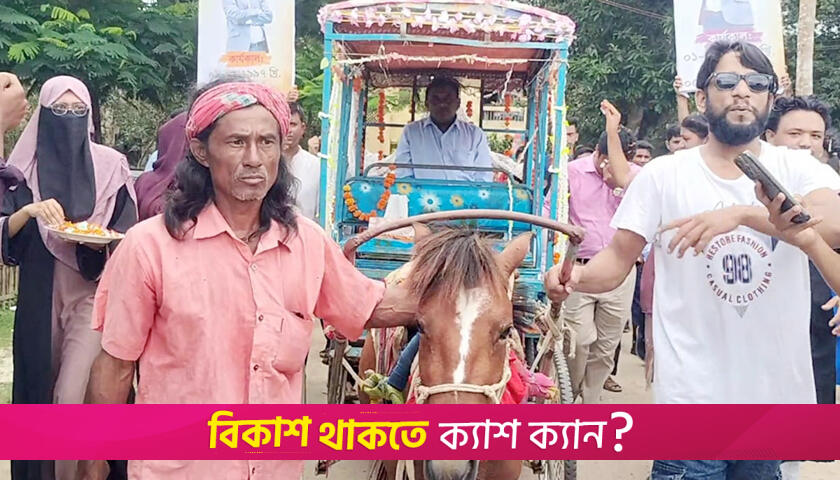 প্রধান শিক্ষককে রাজকীয় বিদায় | স্কুল নিউজ 