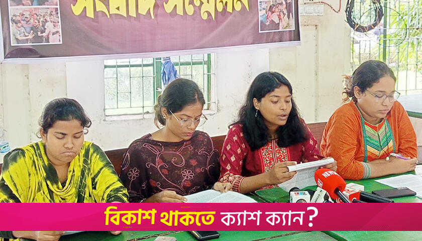 রাবি ও চট্টগ্রামে হামলার বিচার দাবি | বিশ্ববিদ্যালয় নিউজ 