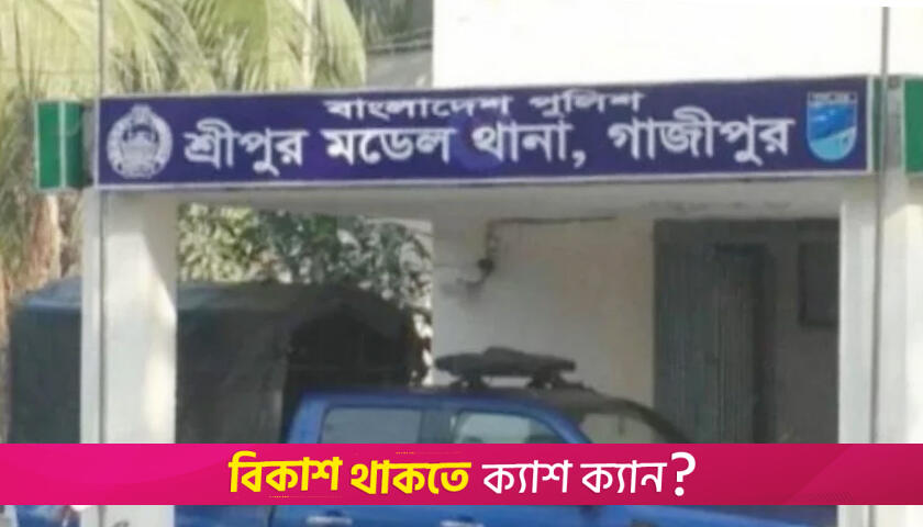 ছাত্রলীগের রনিকে গ্রেফতারে গিয়ে কলেজছাত্র জনিকে ধরলো পুলিশ | কলেজ নিউজ 