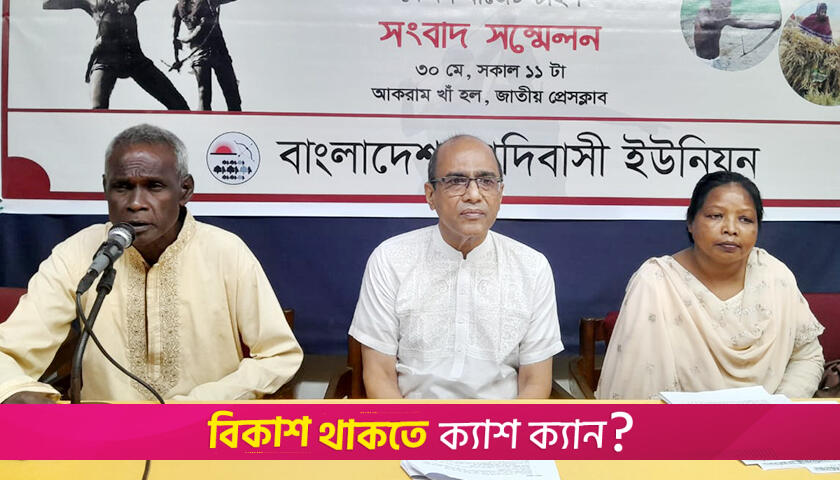 আদিবাসী শিক্ষার্থীদের জন্য বাজেট বরাদ্দের দাবি | বিবিধ নিউজ 
