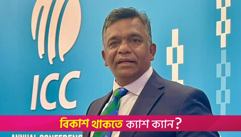 বিসিবির সভাপতি আমিনুল ইসলাম বুলবুল | খেলাধুলা নিউজ 