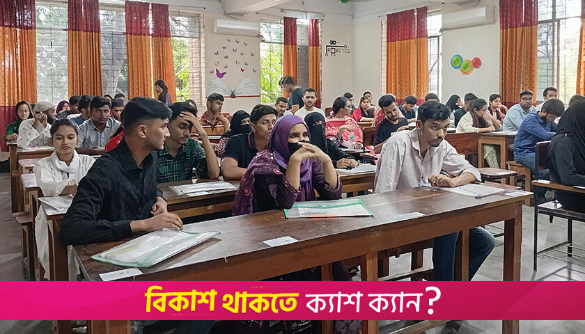 গুচ্ছ ভর্তিতেও বিশেষ সুবিধা পাবেন জুলাই অভ্যুত্থানে শহীদ-আহতের পরিবার | বিশ্ববিদ্যালয় নিউজ 