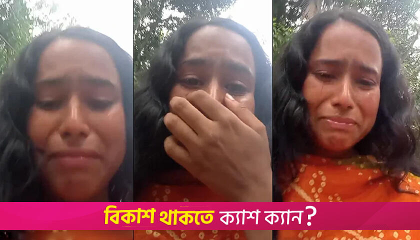 ইভটিজিংয়ের প্রতিবাদ করায় কলেজছাত্রীকে মারধরের অভিযোগ ছাত্রদলের বিরুদ্ধে | বিবিধ নিউজ 